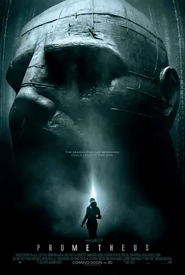 普罗米修斯 (2012)