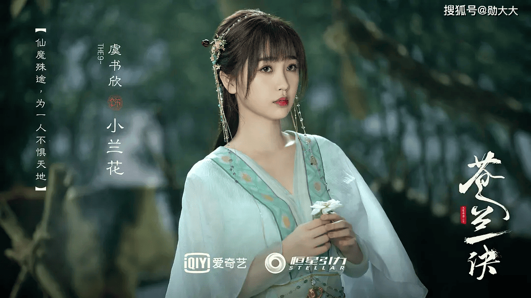 《永夜星河》：虞书欣有什么魅力？