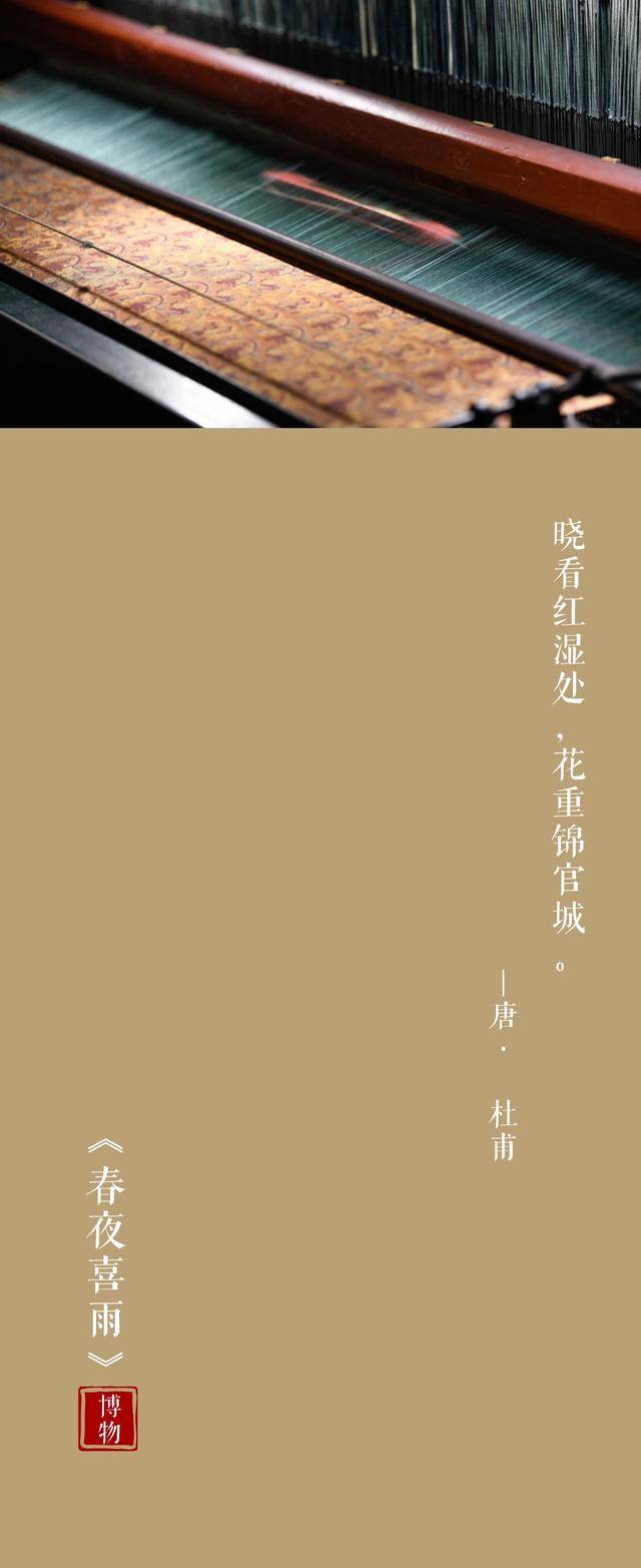 博物·古今记丨从《蜀锦人家》看蜀锦之美