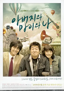 爸爸,玛丽和我 (2008)