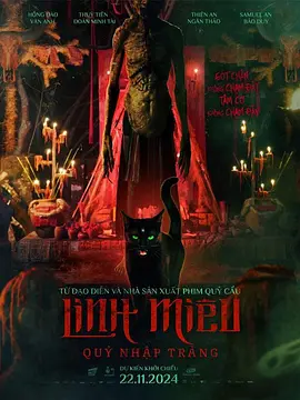 鬼猫 (2024)