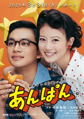红豆面包 (2025)