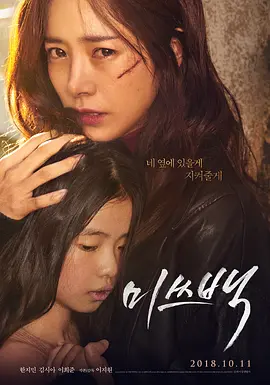 白小姐 (2018)
