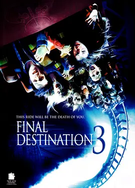 死神来了3 (2006)