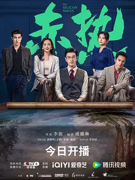 赤热 (2024)