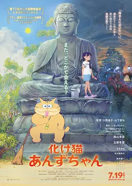 猫妖小杏 (2024)