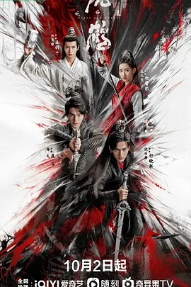 虎鹤妖师录 (2023)