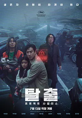 寂静计划 (2023)