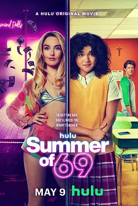 69式夏天 (2025)
