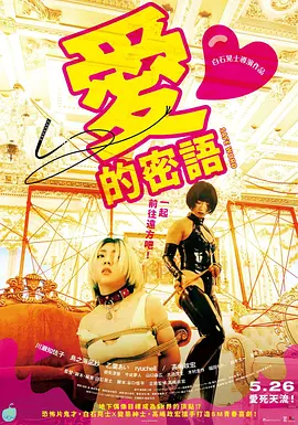 哀情口令 (2022)