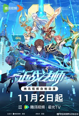 近战法师 (2023)