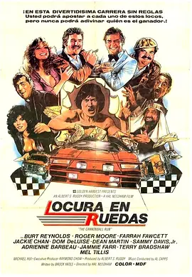 炮弹飞车 (1981)