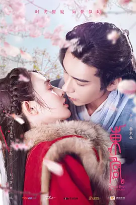 东宫 (2019)